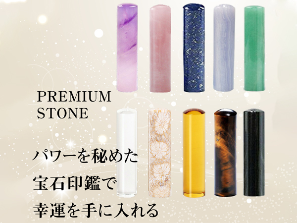 ベネちゃんSHOP / 【運気を上げる!】宝石印鑑